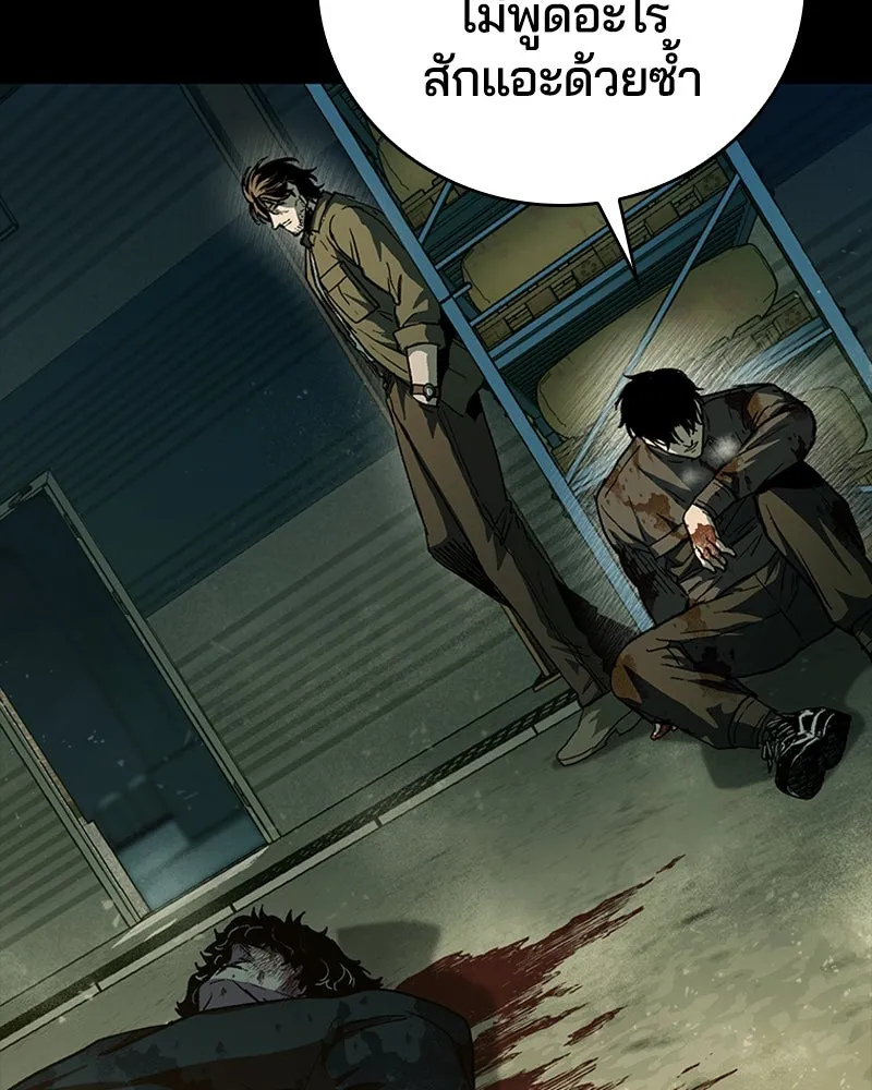 เกาลูน  ซาโรกา ตอนที่ 21 รูปที่ 130