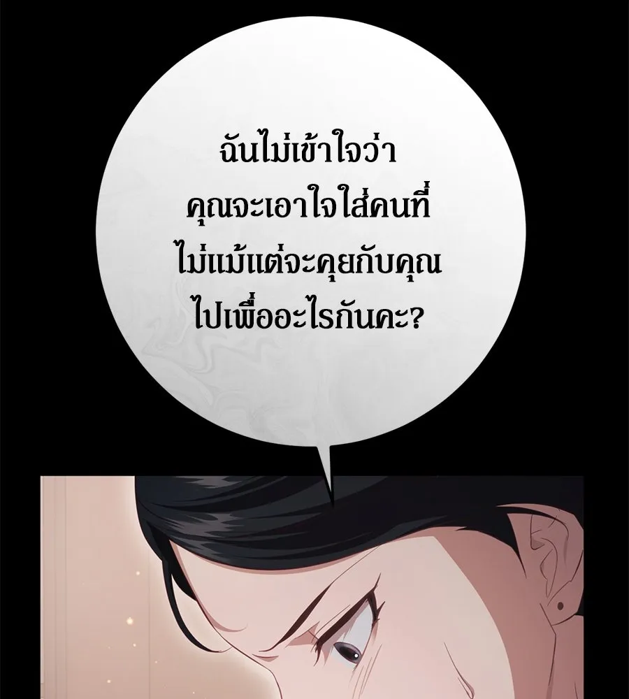 เบื้องหลังรอยยิ้มของเจ้าหญิง ตอนที่ 23 รูปที่ 22
