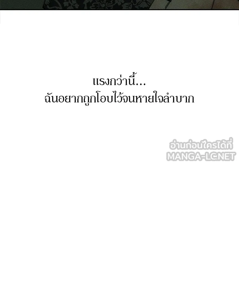 บุปผารุ่มราคะ ตอนที่ 90 รูปที่ 63