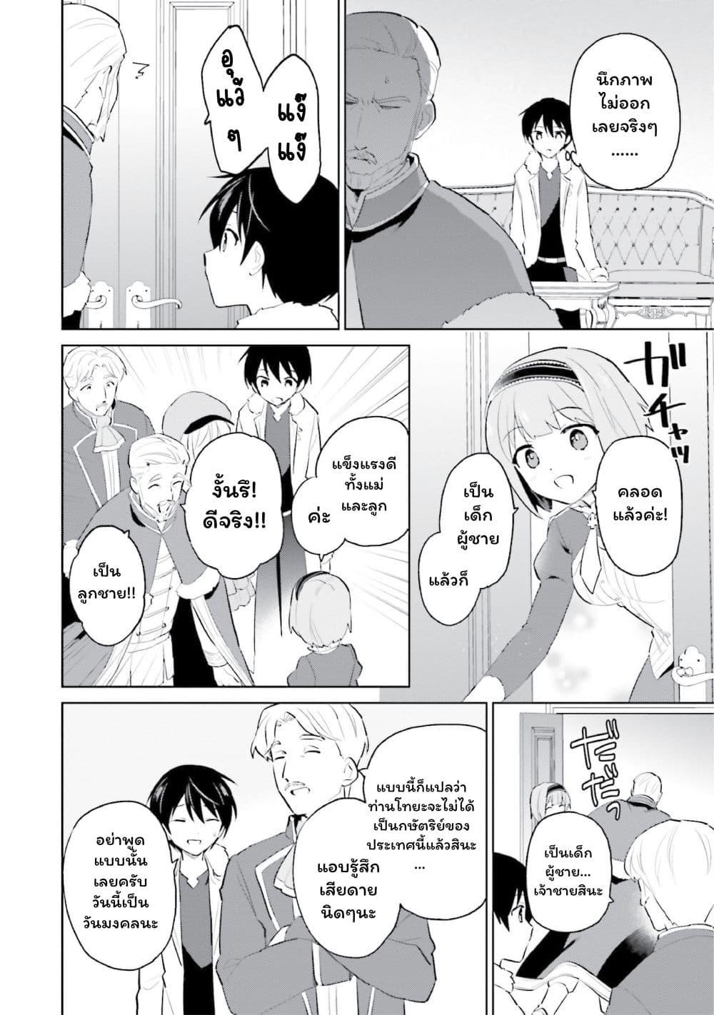 Manga-lc-com อ่านมังงะ อ่านการ์ตูน ออนไลน์ ฟรี In Another World With My Smartphone ไปต่างโลกกับสมาร์ทโฟน ตอนที่ 1 2 3 4 5 6 7 8 9 10 11 12 13 14 ฟรี ไม่มีโฆษณา Manga-lc - อ่าน มังงะ อ่าน การ์ตูน ออนไลน์ อ่านมังงะ ฟรี