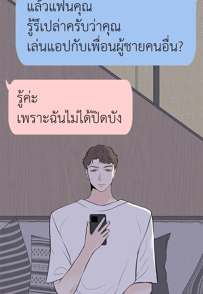 ถ่านไฟเราไม่เก่าเลย ตอนที่ 15 รูปที่ 76