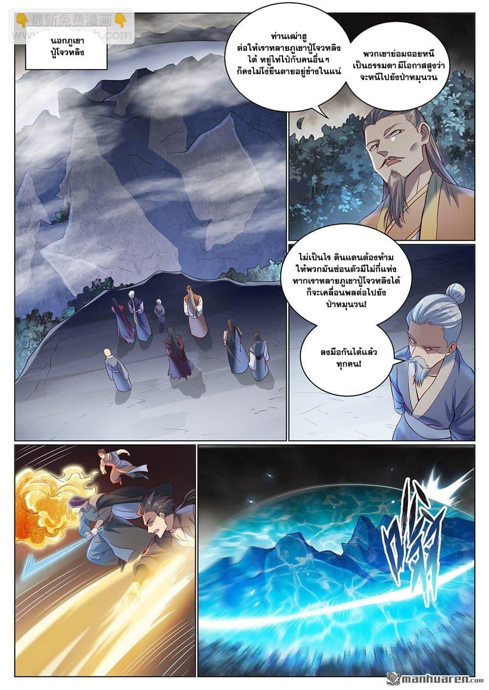 Manga-lc-com อ่านมังงะ อ่านการ์ตูน ออนไลน์ ฟรี Bailian Chengshen ตอนที่ 1 2 3 4 5 6 7 8 9 10 11 12 13 14 ฟรี ไม่มีโฆษณา Manga-lc - อ่าน มังงะ อ่าน การ์ตูน ออนไลน์ อ่านมังงะ ฟรี