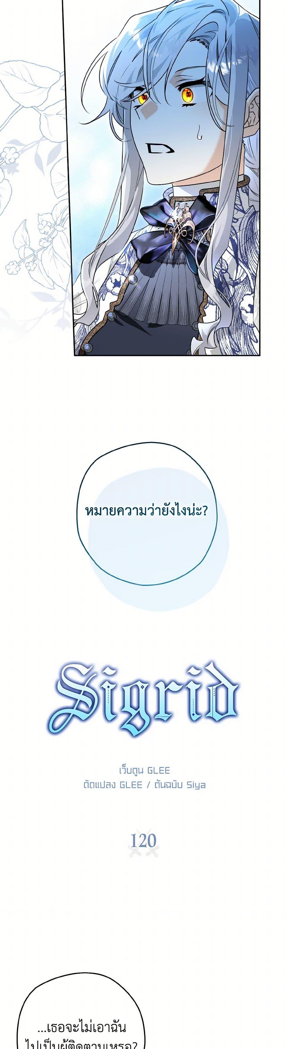 Manga-lc-com อ่านมังงะ อ่านการ์ตูน ออนไลน์ ฟรี Sigrid ตอนที่ 1 2 3 4 5 6 7 8 9 10 11 12 13 14 ฟรี ไม่มีโฆษณา Manga-lc - อ่าน มังงะ อ่าน การ์ตูน ออนไลน์ อ่านมังงะ ฟรี