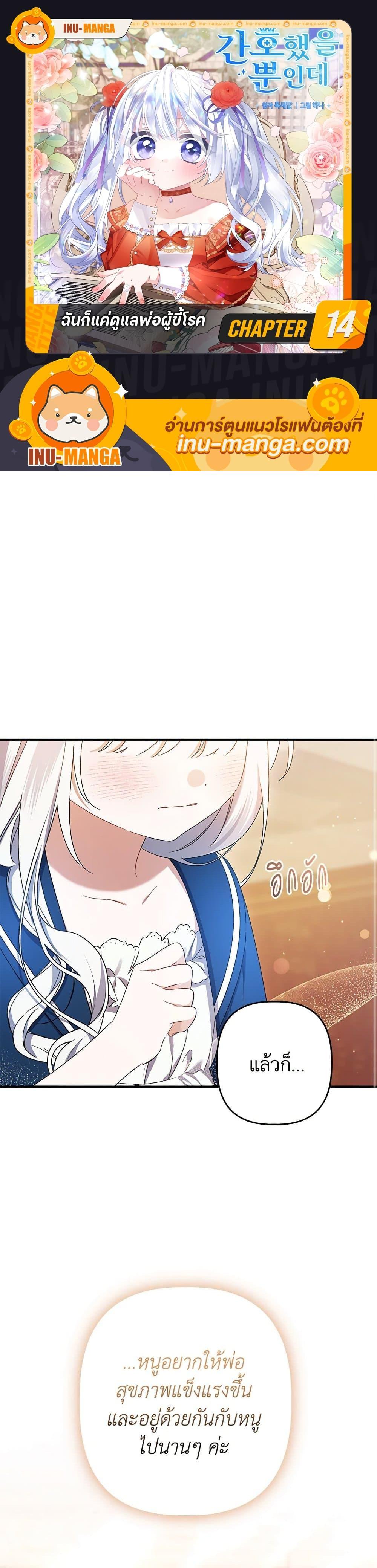 Manga-lc-com อ่านมังงะ อ่านการ์ตูน ออนไลน์ ฟรี I Was Just Taking Care of My Sick Father ตอนที่ 1 2 3 4 5 6 7 8 9 10 11 12 13 14 ฟรี ไม่มีโฆษณา Manga-lc - อ่าน มังงะ อ่าน การ์ตูน ออนไลน์ อ่านมังงะ ฟรี