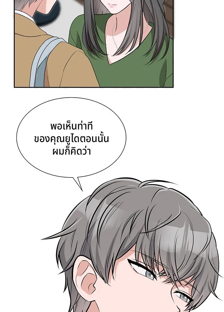 เพลิงแค้นผลาญใจ ตอนที่ 29 รูปที่ 62