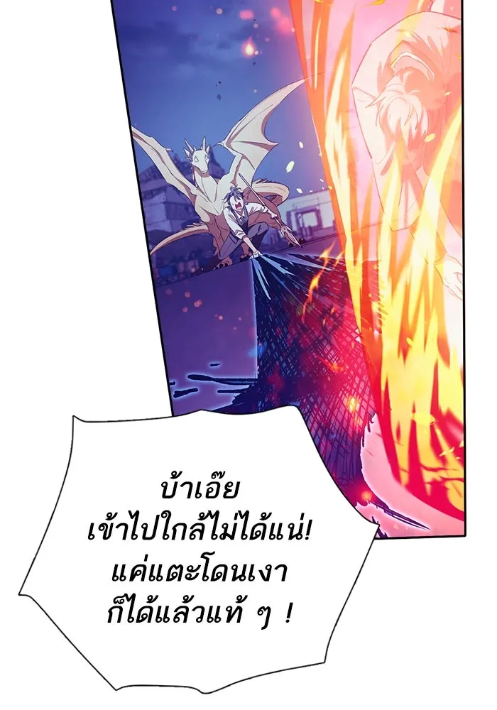 My S-Class Hunters ตอนที่ 118 อิริน (1) รูปที่ 116