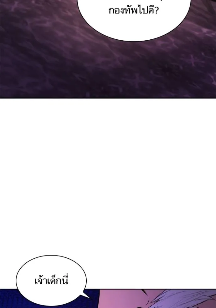 ชาตินี้น้องขอเป็นราช ตอนที่ 126 รูปที่ 25