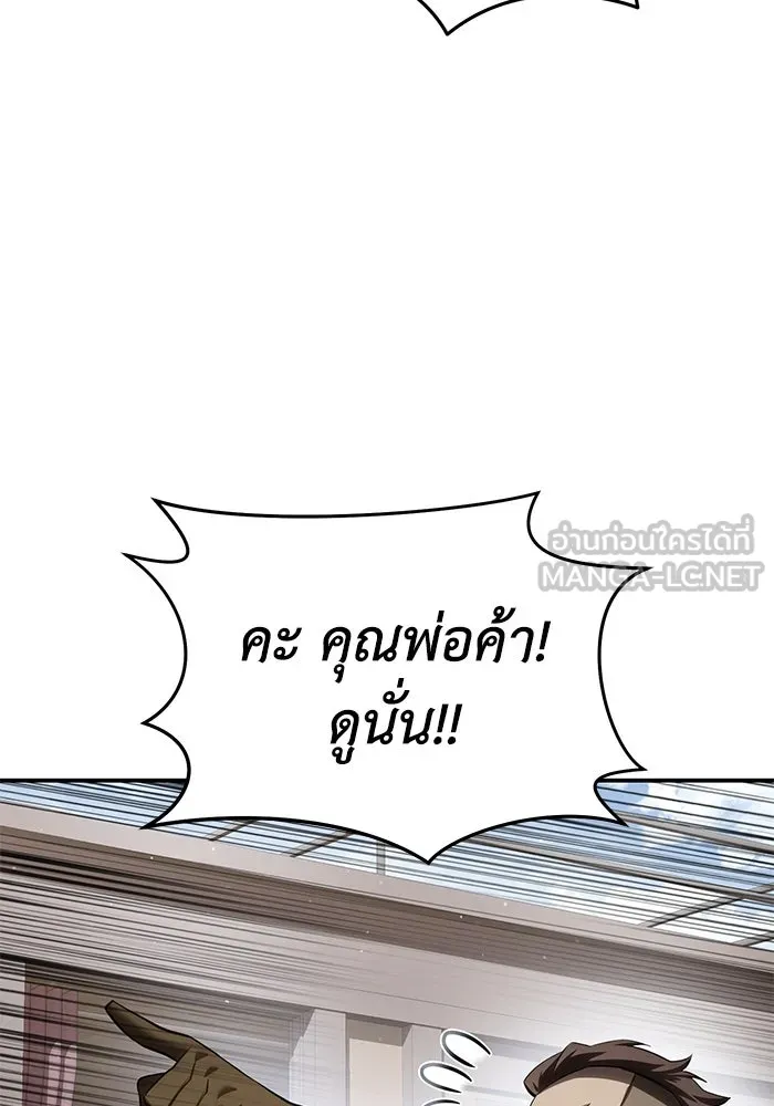 ยอดนักดาบผู้โอบอุ้มดารา ตอนที่ 59 รูปที่ 150