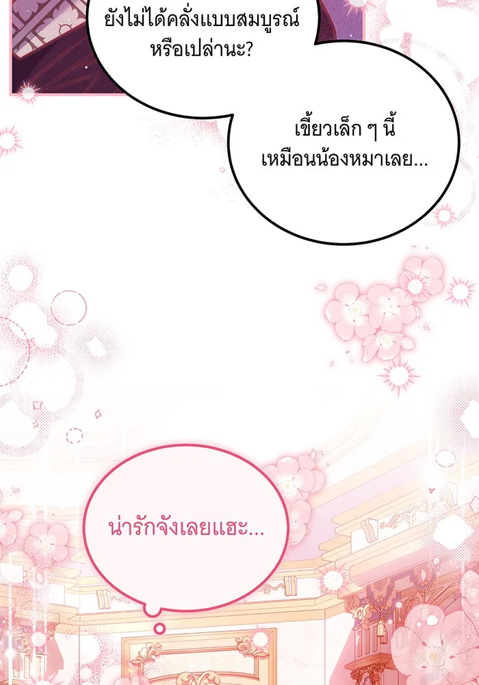 เปลี่ยนบทร้ายให้เป็นบทรัก ตอนที่ 14 รูปที่ 64