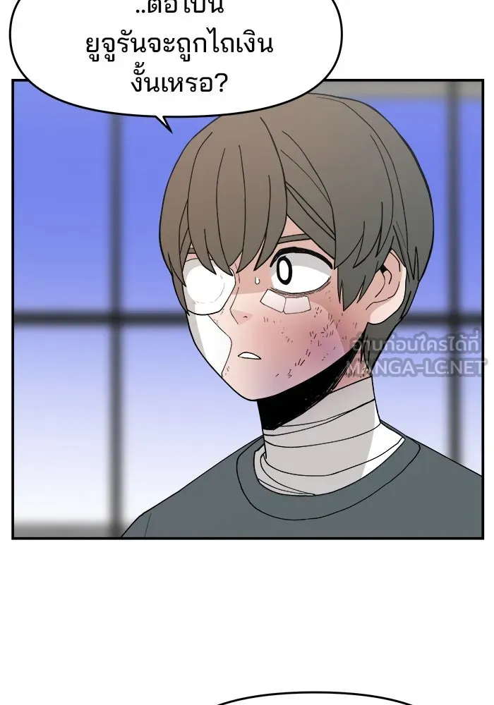 ห้องเรียนสาวแสบ ตอนที่ 45 รูปที่ 60