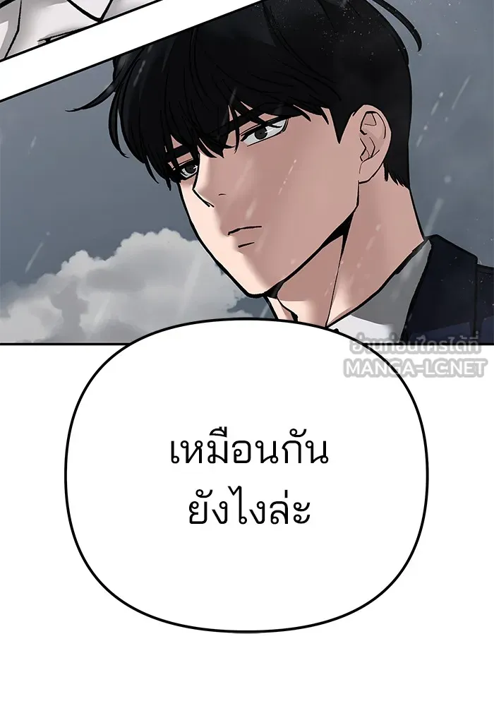 เลวฟาดเลว ตอนที่ 108 รูปที่ 150