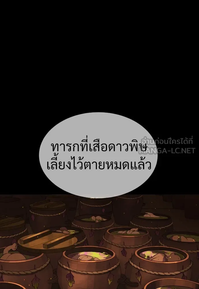 นักฆ่าย้อนวัย ตอนที่ 35 รูปที่ 69