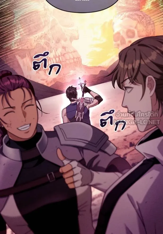 เชื่อเถอะ ฉันเป็นฮัน ตอนที่ 38 รูปที่ 8