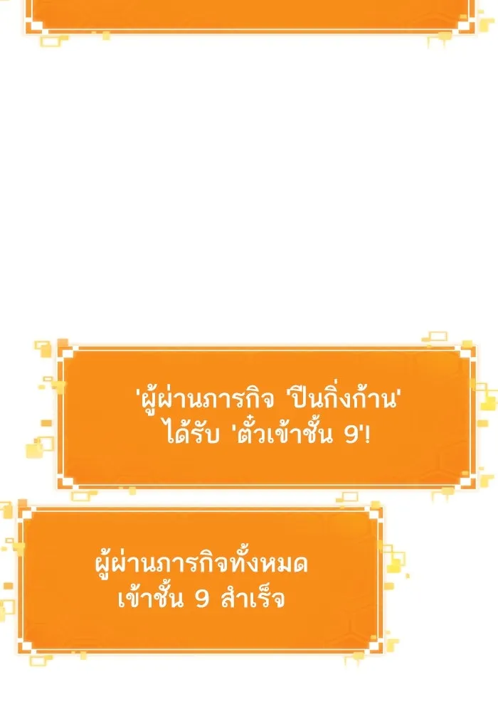 หลังวันสิ้นโลก ตอนที่ 155 รูปที่ 41