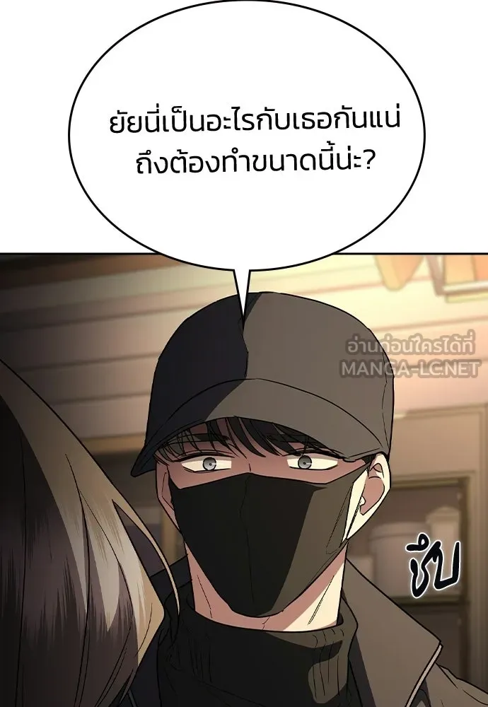 รักแล้วห้ามเลิก ตอนที่ 77 รูปที่ 27