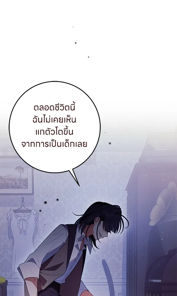 ครอบครัวผิดแผน ตอนที่ 42 รูปที่ 17