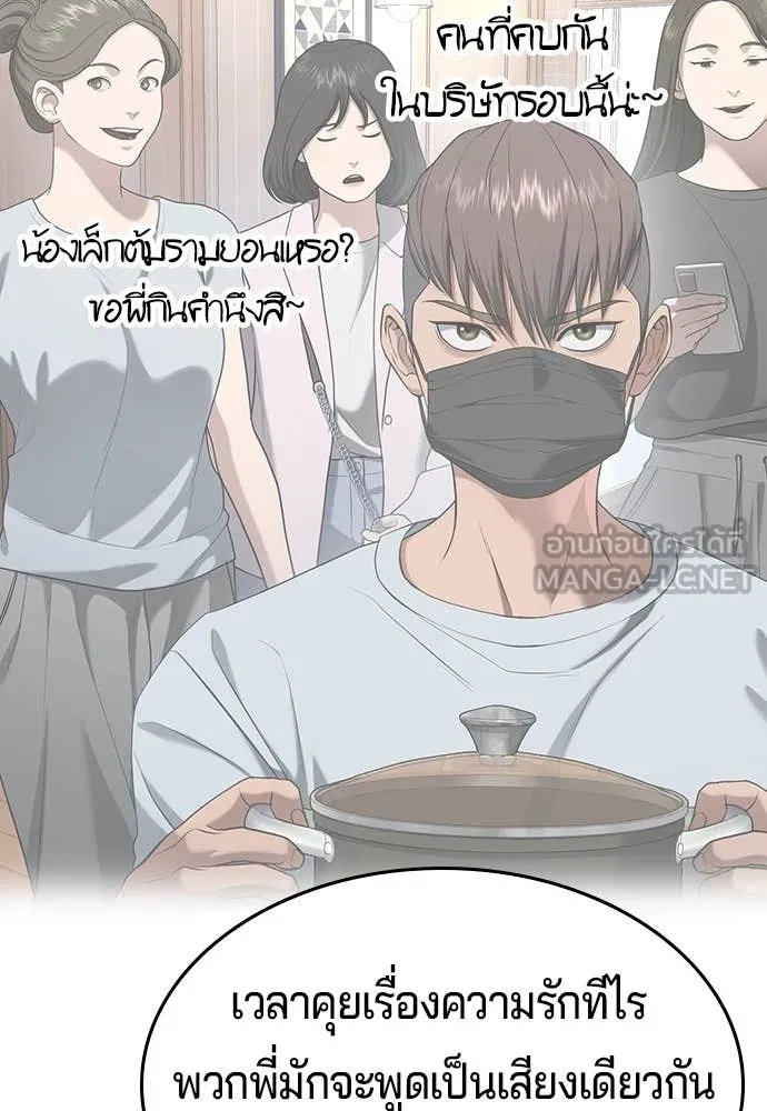 คูเซรา ตอนที่ 41 รูปที่ 137