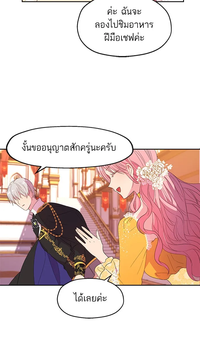 หวานใจสุดโหดโหมดเชื่อง ตอนที่ 7 รูปที่ 68