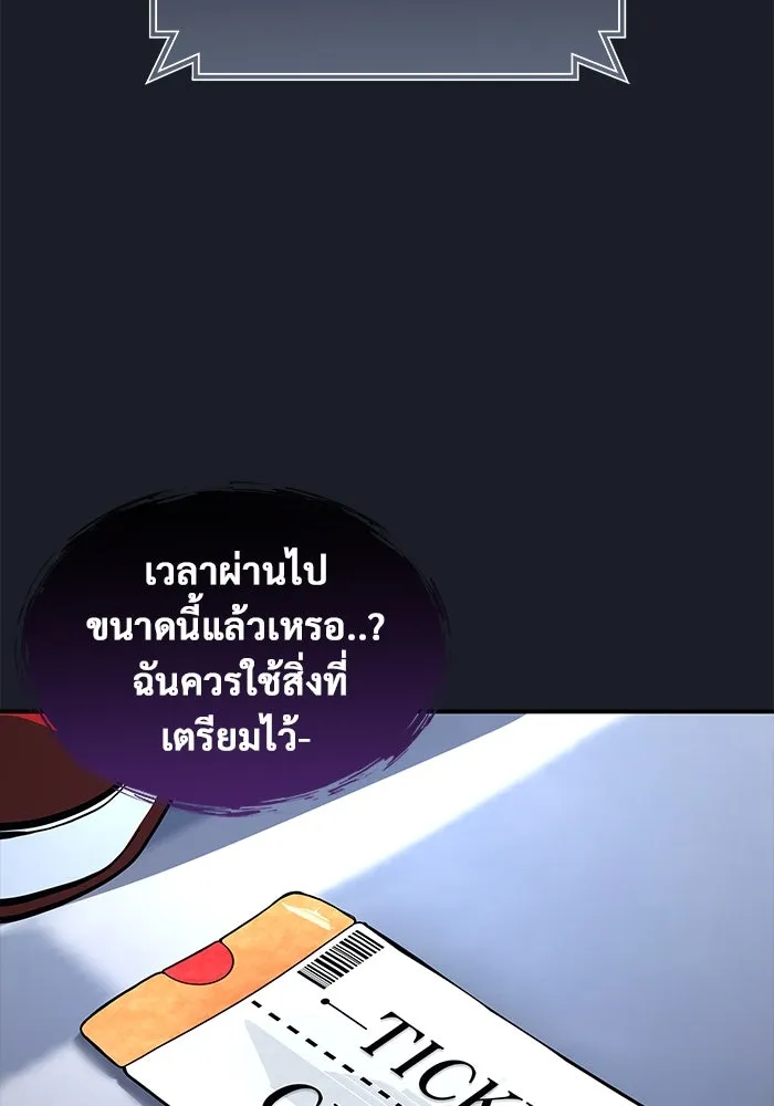 อูเร็ค มาซิโน่ ตอนที่ 8 วิญญาณ รูปที่ 142