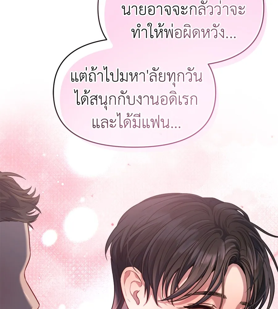 ปรารถนารักอันงดงาม ตอนที่ 48 รูปที่ 77