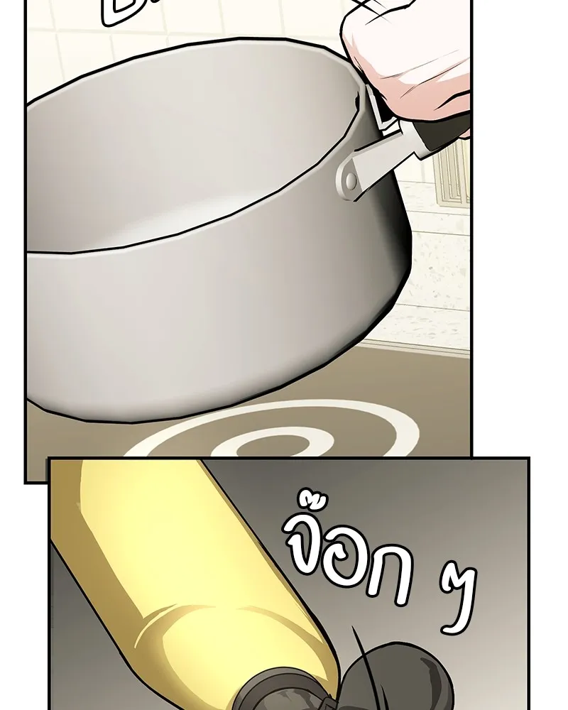 โทษที พื้นที่นี้ห้ามออก ตอนที่ 3 รูปที่ 134