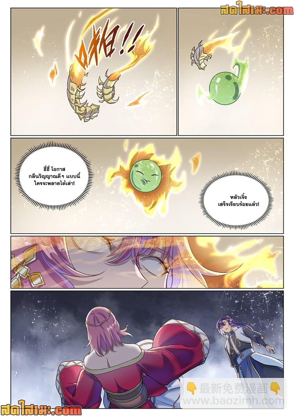 Manga-lc-com อ่านมังงะ อ่านการ์ตูน ออนไลน์ ฟรี Bailian Chengshen ตอนที่ 1 2 3 4 5 6 7 8 9 10 11 12 13 14 ฟรี ไม่มีโฆษณา Manga-lc - อ่าน มังงะ อ่าน การ์ตูน ออนไลน์ อ่านมังงะ ฟรี