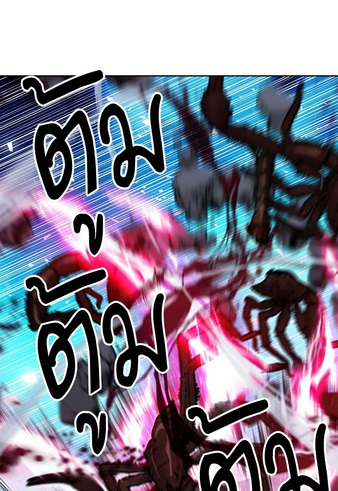 ดรูอิดแห่งสถานีโซล ตอนที่ 88 รูปที่ 58