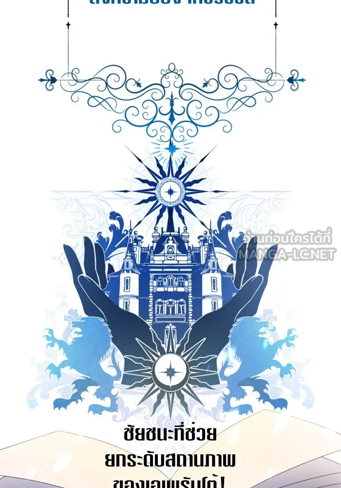 ชิงชีวิตพลิกลิขิตชะตา ตอนที่ 76. การพิจารณาคดีที่จะจารึกในหน้า รูปที่ 72