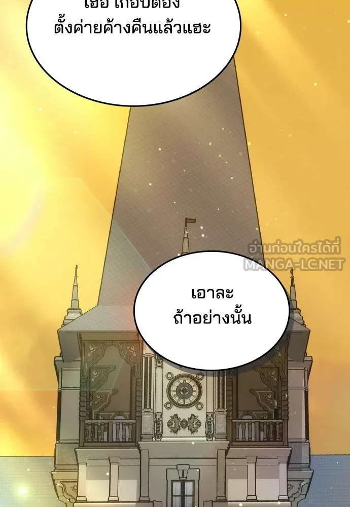 เหตุผลที่นางร้ายจับดาบ ตอนที่ 13 รูปที่ 126