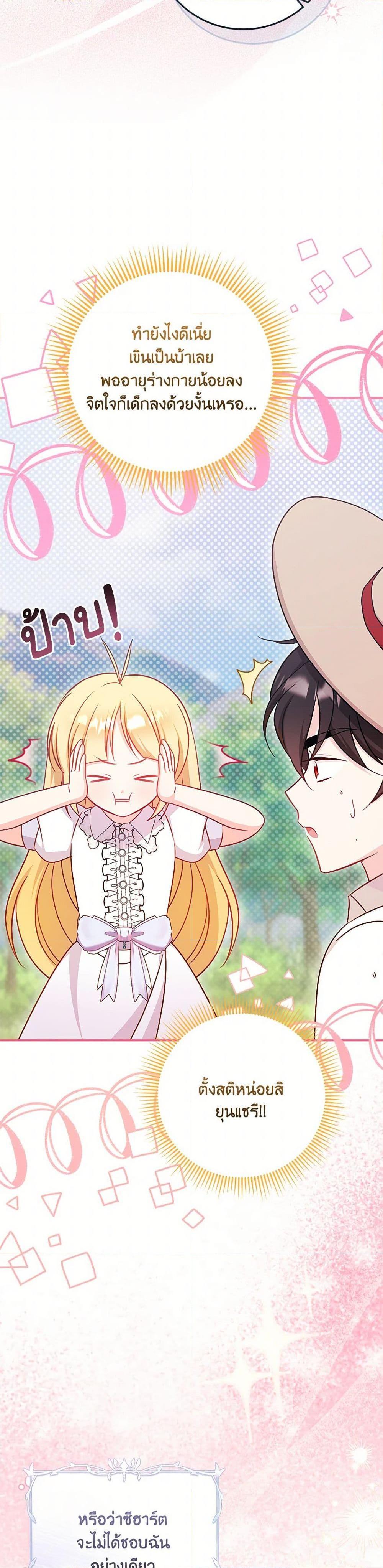 Manga-lc-com อ่านมังงะ อ่านการ์ตูน ออนไลน์ ฟรี Baby Pharmacist Princess ตอนที่ 1 2 3 4 5 6 7 8 9 10 11 12 13 14 ฟรี ไม่มีโฆษณา Manga-lc - อ่าน มังงะ อ่าน การ์ตูน ออนไลน์ อ่านมังงะ ฟรี