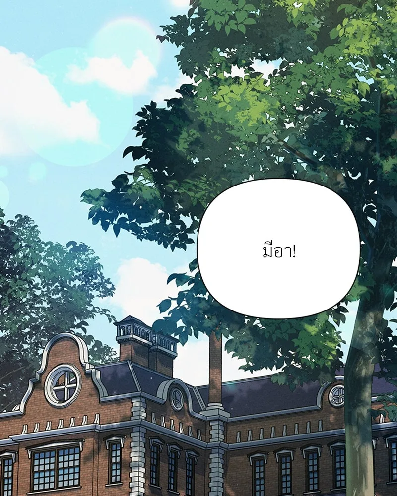 โอ้ ศัตรูที่รัก ตอนที่ 5 รูปที่ 112