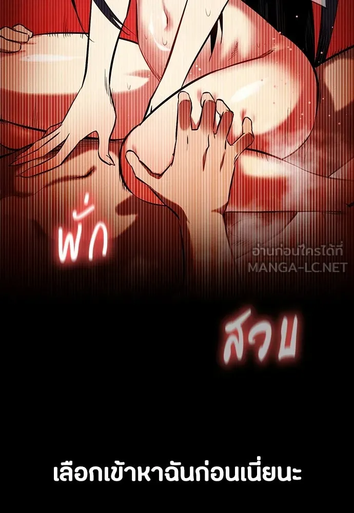 มือสังหารพันธุ์อมตะ ตอนที่ 66 รูปที่ 132