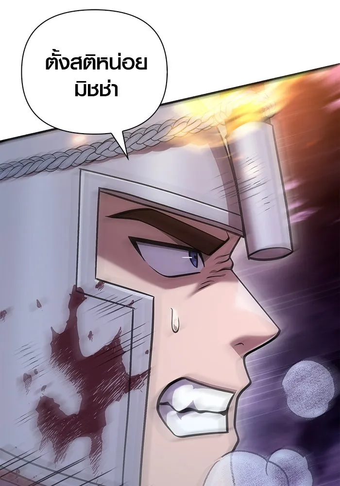 เอาชีวิตรอดในเกมฉบับคนเถื่อน ตอนที่ 44 รูปที่ 100