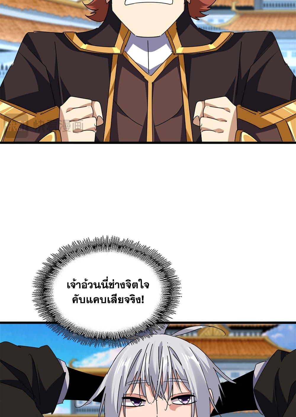 Doujin-Lc- อ่าน โดจิน มังฮวา เกาหลี ญี่ปุ่น จีน แปลไทย Magic Emperor ตอนที่ 1 2 3 4 5 6 7 8 9 10 11 12 13 14 ฟรี ไม่มีโฆษณา อ่าน โดจิน Manhwa เกาหลี ญี่ปุ่น จีน เรามีครบ คัดมาให้เน้นๆ โดจิน 18+ รับประกันความฟินโดย  Doujin Lc