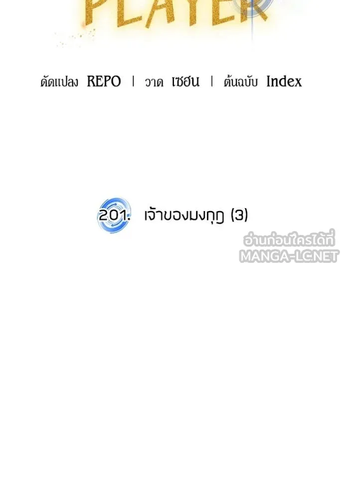 Return to Player ตอนที่ 201 รูปที่ 27