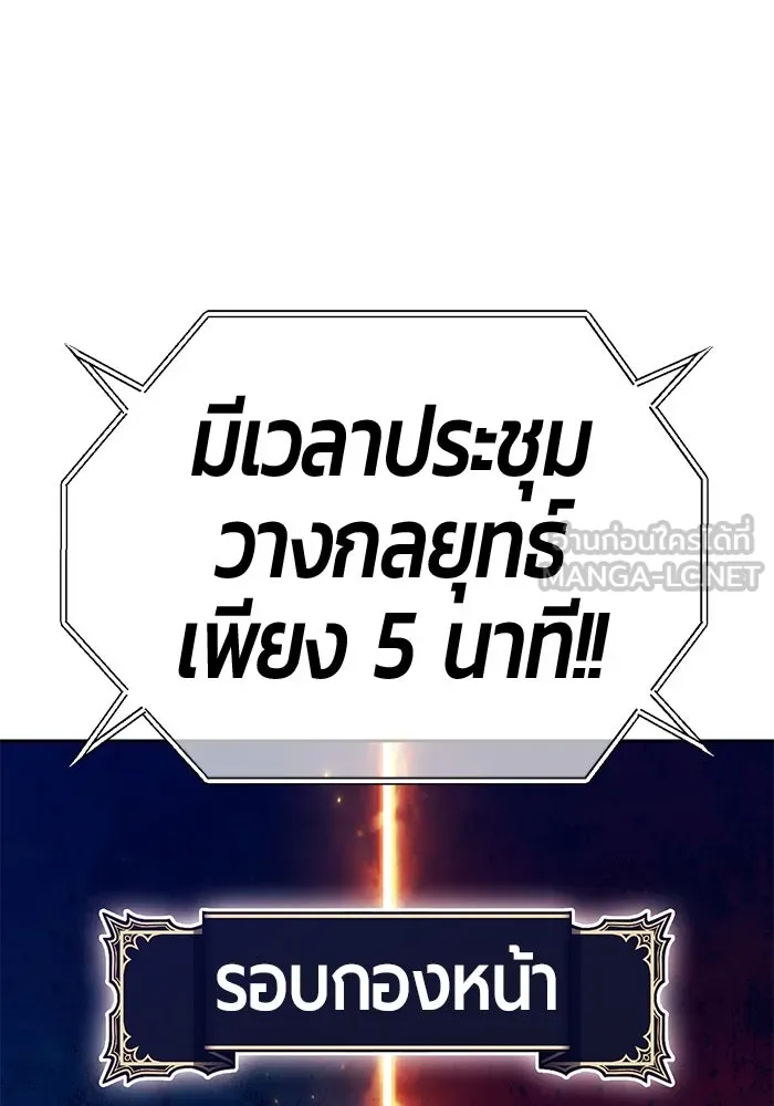 +99 ท่อนไม้พร้อมบวก ตอนที่ 47 รอบชิง (1) รูปที่ 234