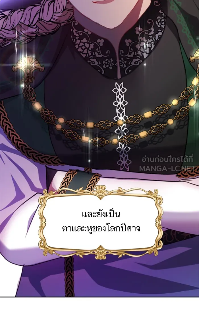 บุตรสาวของดยุกปีศาจ ตอนที่ 17 รูปที่ 6