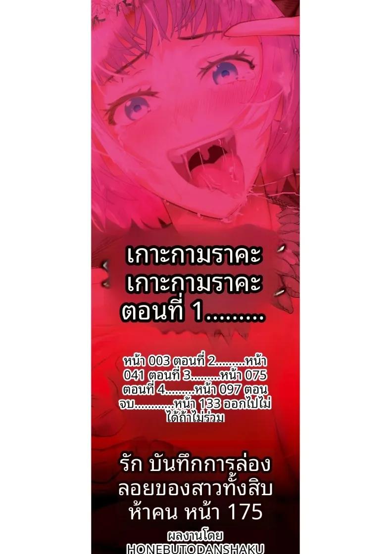 Doujin-Lc- อ่าน โดจิน มังฮวา เกาหลี ญี่ปุ่น จีน แปลไทย เกาะแห่งความอัปยศ (Honebuto Danshaku) ตอนที่ 1 2 3 4 5 6 7 8 9 10 11 12 13 14 ฟรี ไม่มีโฆษณา อ่าน โดจิน Manhwa เกาหลี ญี่ปุ่น จีน เรามีครบ คัดมาให้เน้นๆ โดจิน 18+ รับประกันความฟินโดย  Doujin Lc