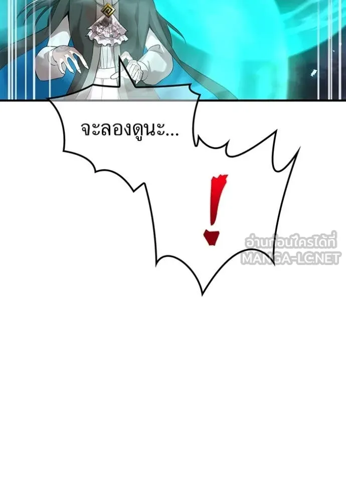 ฮันเตอร์สกิลโกง ตอนที่ 77 รูปที่ 5