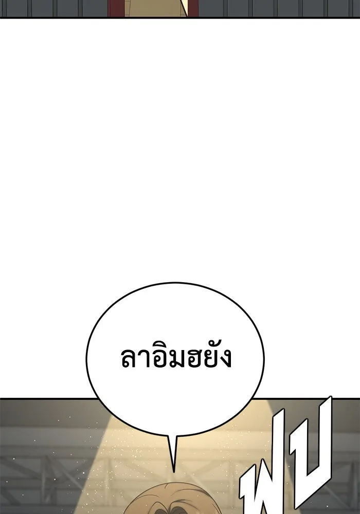 ช่วยเปลี่ยนฉันที ตอนที่ 199. ซีซัน 2 ลาอิมฮยัง 1 รูปที่ 127