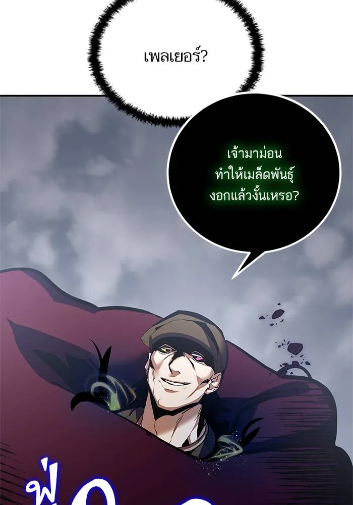 Return to Player ตอนที่ 147 รูปที่ 116