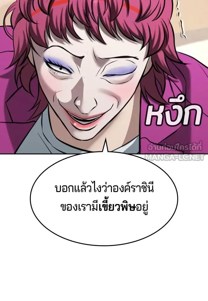 คูเซรา ตอนที่ 37 รูปที่ 71