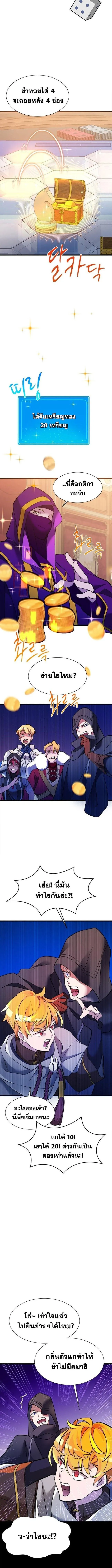 The World-Class Extra_s Walkthrough แผนเอาช_ว_ตรอดของต_วประกอบระด_บเทพ ตอนที่ ตอนที่ 27 รูปที่ 4