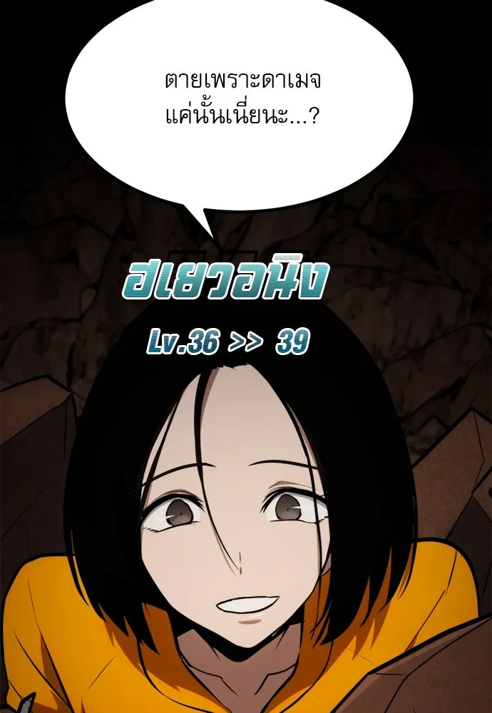 ก็อบลินเลเวล 999 ตอนที่ 23 รูปที่ 191