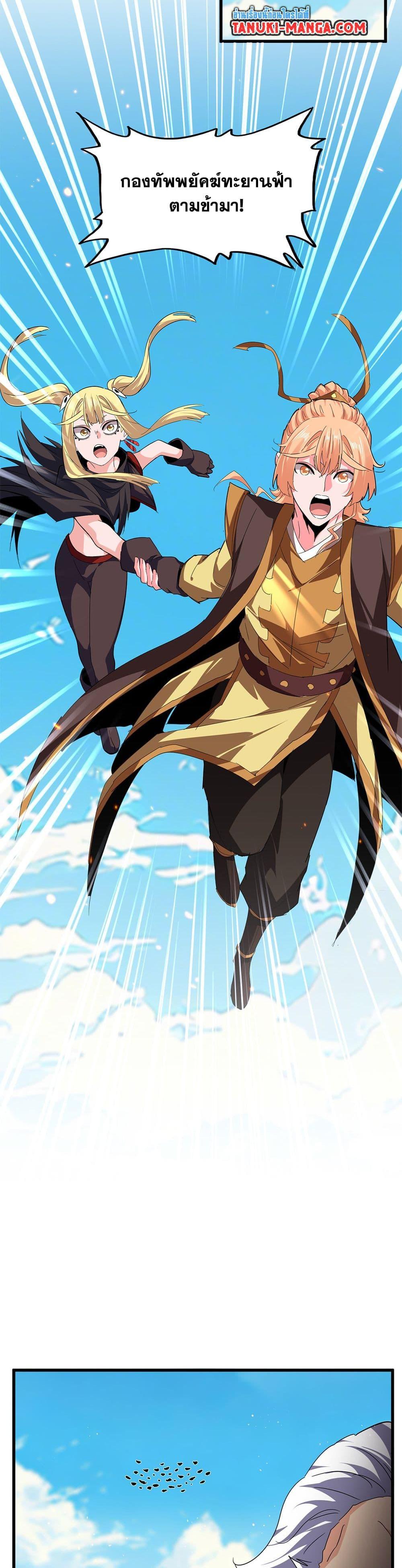 Manga-lc-com อ่านมังงะ อ่านการ์ตูน ออนไลน์ ฟรี Magic Emperor ตอนที่ 1 2 3 4 5 6 7 8 9 10 11 12 13 14 ฟรี ไม่มีโฆษณา Manga-lc - อ่าน มังงะ อ่าน การ์ตูน ออนไลน์ อ่านมังงะ ฟรี