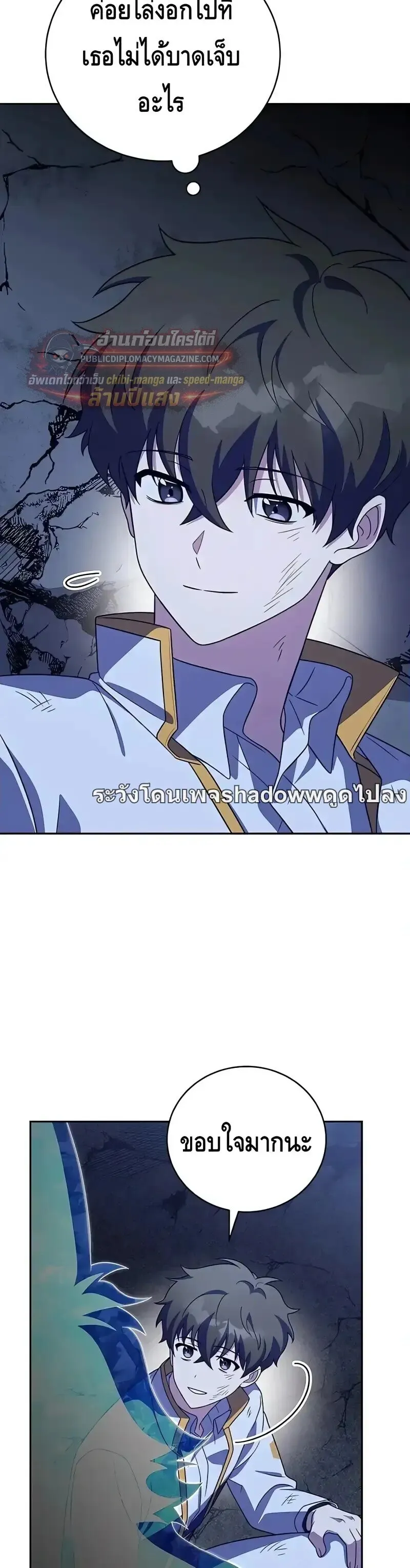 The Novel_s Extra _Remake_ ตอนที่ ตอนที่ 158 รูปที่ 6