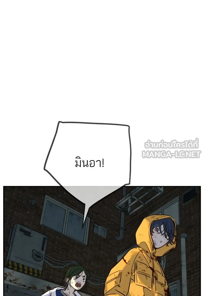 พริบตาเปลี่ยนโลก ตอนที่ 48 รูปที่ 78