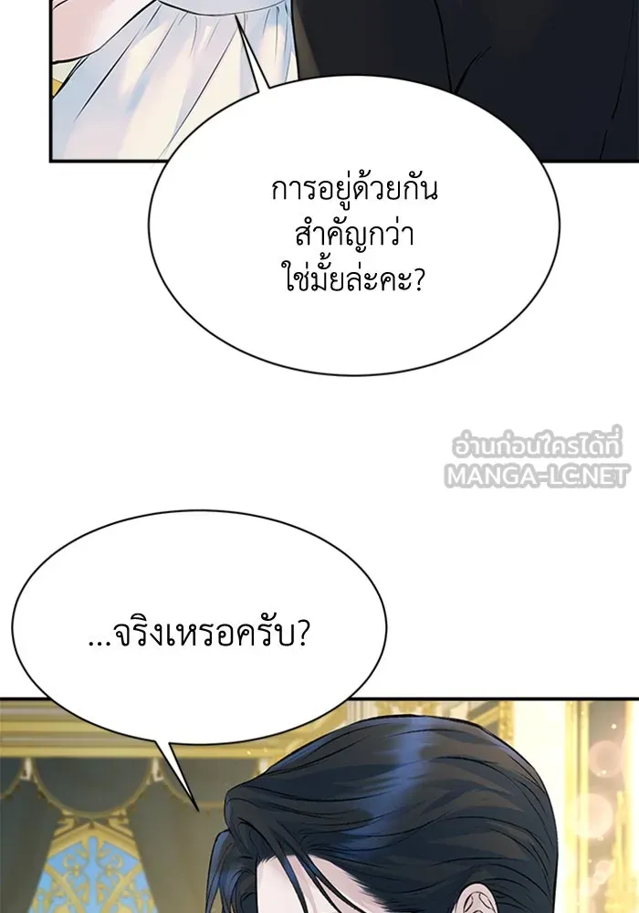 ไหนบอกว่าฉันใกล้ตาย ตอนที่ 16 รูปที่ 12