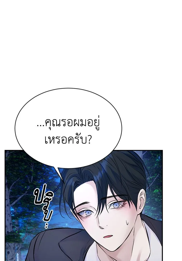 ไหนบอกว่าฉันใกล้ตาย ตอนที่ 42 รูปที่ 46