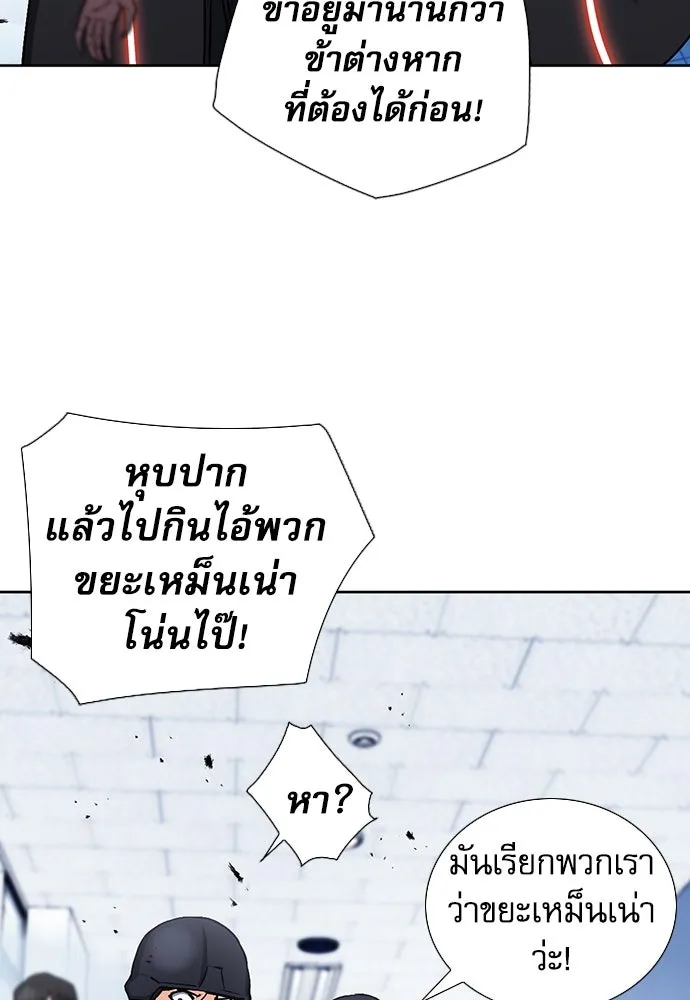 ดรูอิดแห่งสถานีโซล ตอนที่ 90 รูปที่ 55